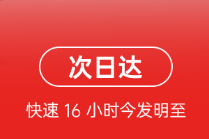 济南机场快运航空货运 航空货运